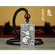 夢(mèng)至尊復(fù)古十二生肖本命年吊墜屬豬鼠八卦掛墜銀牌送男女生孩子項(xiàng)鏈 生肖兔吊墜22克黑紅繩子 足銀999