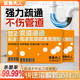 鯊魚(yú)夫人下水道疏通劑防堵塞強效疏通粉馬桶廚房管道溶解劑 2盒裝