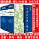 中華歇后語諺語大全詞典辭典大詞典歇后語故事民間文學(xué)成語典故俗語慣用語精書籍上海辭書 2冊(cè) 中國(guó)歇后語大辭典+中國(guó)諺語大辭典