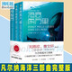 凡爾納海洋三部曲(共3冊全譯本) 海底兩萬里格蘭特船長的兒 秘島劉慈欣曹文軒力薦世界名著小說中小學生