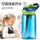 btif兒童水杯便攜運(yùn)動防摔可愛吸管杯男女學(xué)生上學(xué)專用杯子大容量水壺