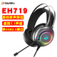 達爾優(yōu)（dareu）EH719EH718游戲電競頭戴式耳機電腦有線(xiàn)帶麥克風(fēng)聽(tīng)聲辯位吃雞CSGO虛擬7.1聲道 EH719RGB版單USB接口 官方標配