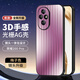 霸時代 適用 榮耀200Pro手機殼華為200Pro保護套光柵AG磨砂鏡頭全包3D手感簡約防摔軟殼女男款外殼梅子色
