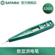 世達（SATA）高亮度測電筆數顯測電筆高精度感應試電筆車(chē)用絕緣電工驗電筆系列 數顯測電筆 62601