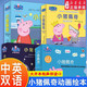 新華書(shū)店直營(yíng)正版 小豬佩奇繪本粉紅豬小妹全40冊(cè)一二三四輯 1-3歲孩子早教書(shū)籍中英文雙語(yǔ)兒童英語(yǔ)啟蒙幼兒園寶寶閱讀中文版原版幼兒圖書(shū)寶寶睡前故事書(shū) 小豬佩奇雙語(yǔ)繪本第三輯(全10冊(cè))