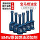 BMW MOTORRADBMW/寶馬原廠汽油燃油添加劑歐洲原裝進(jìn)口汽車燃油寶除積碳清洗劑 新款BMW燃油寶(一盒6個(gè))