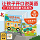 一起出去玩 雙語情景學(xué)說話 套裝全4冊 0-3歲孩子雙語啟蒙必備玩具書早教啟蒙寶寶玩具禮物 支持老版小猴皮皮小雞球球豚小蒙點讀筆需另外購