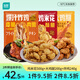 鳳祥食品 &優(yōu)形炸雞奧爾良雞翅香酥雞米花脆皮雞塊半成品空氣炸鍋食材零食 雞米花500g+大雞腿200g+炸雞240g