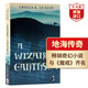 地海傳奇 地海巫師 英文原版 A Wizard of Earthsea 厄休拉勒吉恩 青少年奇幻小說(shuō) 星云獎(jiǎng)雨果獎(jiǎng) 平裝 搭魔戒 納尼亞傳奇  地海傳奇：地海巫師