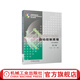 自動(dòng)控制原理 非自動(dòng)化類(lèi) 第3版 王萬(wàn)良 教材 9787111732273 機械工業(yè)出版社