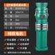 TSLQY三項油浸式潛水泵380v高揚程家用大流量魚(yú)塘農田灌溉潛水泵  油浸式4千瓦8寸 380v