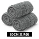 伊司達(dá)（EAST） 平板拖把替換布40CM/60CM實(shí)木鋁板拖拖把頭配件拖布 60CM配布3塊裝