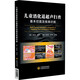 兒童消化道超聲掃查基本切面及疾病診斷