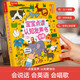 樂樂趣童書 寶寶點(diǎn)讀國學(xué)經(jīng)典語言啟蒙發(fā)聲書0-3-6歲兒童繪本趣味有聲讀物古詩三字經(jīng)論語弟子規(guī)中英雙語動(dòng)物交通工具兒童啟蒙原聲觸摸科普互動(dòng)玩具讀物會(huì)說話的有聲認(rèn)知書 【0-6歲發(fā)聲書】動(dòng)物