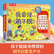 1-3歲孩子的國學(xué)啟蒙發(fā)聲書-我會讀弟子規(guī) 樂樂趣低幼兒童早教有聲書點(diǎn)讀認(rèn)知書