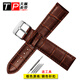 天姵小牛皮手表帶 適配天梭勞士頓天王羅西尼卡西歐系列表鏈通用男女 棕色原線(xiàn)：鋼色針扣 20mm