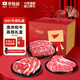 華牧鮮澳洲和牛M9+原切眼肉板腱西冷牛排1.8kg牛肉牛排送禮禮盒源頭直發(fā)