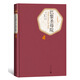 名著名譯精裝：巴黎圣母院 小說