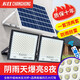 長虹太陽能燈路燈戶外照明燈LED家用防水一拖一、一拖二太陽能庭院燈 30000w雙頭-照約130平-品牌保障 長虹品牌+5米國際加粗紫銅線
