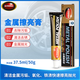 歐德素（AUTOTRIO）金屬擦亮膏 劃痕修復(fù)去污去銹去氧化拋光省銅膏 除銹拋光膏 50g/37.5ml 單支裝