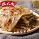 沈大成梅干菜鍋盔500g*2 手抓餅 早餐速食 餡餅 燒餅半成品凍品