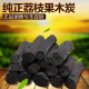 龍?bào)w 燒烤炭果木炭碳家用戶(hù)外火鍋烤肉碳室內(nèi)取暖荔枝木炭果木炭燒烤 30斤荔枝木炭