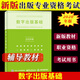 2020年版 數字出版基礎 新版出版技術(shù)人員資格考試輔導教材 出版資格認證考試用書(shū)
