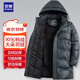 羅蒙【90%鴨絨】皮衣羽絨服男士冬季加厚中長款皮夾克爸爸裝外套男裝