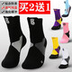 穆斯特籃球襪子男 籃球精英襪中筒專(zhuān)業(yè)運動(dòng)襪子防滑四季字號印花加厚毛巾襪子 0文黑色