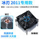 冰度至強E5專用CPU散熱器X99/X79/X58雙路主板2011風(fēng)冷臺式機下壓風(fēng)扇 2011專用加強款(銅芯大風(fēng)量