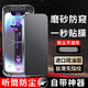 尋幟梵 適用蘋果15磨砂防窺鋼化膜iPhone15proMax全屏手機(jī)貼膜帶神器保護(hù)膜防指紋防摔秒貼 【磨砂防窺】聽(tīng)筒防塵+神器秒貼盒-1套 蘋果15