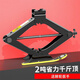華飾汽車(chē)千斤頂車(chē)用2噸剪式千斤頂手搖省力轎車(chē)SUV應急換胎汽修工具品 千斤頂+扳手 2噸 兩件套 雙牙剪式車(chē)載手搖千斤頂三腳架