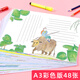校園手抄報模板 小學(xué)生半成品套裝線描線稿A4手繪圖用紙繪畫小報素材模版稿A3一年級校園畫手抄報的工具 A3彩色版手抄報