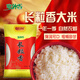 塞外香青銅峽特產(chǎn)當(dāng)季新米長粒香大米5kg寧夏大米10斤梗米真空裝 長粒香大米5kg袋裝