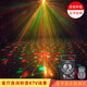 藍牙音箱激光燈家庭KTV聲控閃光燈房間宿舍夜店裝飾七彩鐳射燈酒吧包房爆閃蹦迪神器燈舞臺燈光旋轉燈聲控 藍牙音響60圖案激光魔球燈（黑色）