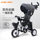 Babyjoey英國兒童三輪腳踏車折疊寶寶1-5歲手推車自行車騎士TT56極光北斗