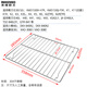 米維歐文304不銹鋼網(wǎng)架適用美的格蘭仕海爾九陽小熊海氏蘇泊爾電蒸烤箱烤架托網(wǎng)蛋糕帶腳晾網(wǎng)架冷卻架配件 不銹鋼烤網(wǎng)358*285mm