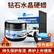 威美特高端汽車蠟各色通用車漆打蠟上光養(yǎng)護棕櫚蠟鍍膜增亮驅(qū)水防塵車臘 【鉆石水晶硬蠟220g】海綿+毛巾