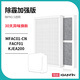 配3M空氣凈化器濾網(wǎng)KJEA4187/4186/3087/3086/2068/2066/200e濾芯 MFAC01-CN/FACF01/KJEA200