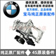 適用于寶馬（BMW）原廠(chǎng)電子水泵 冷卻液泵 電動(dòng)式水泵 機械水泵 【純正原廠(chǎng)】B48機械水泵總成 5系 520 525 528 530