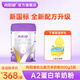 向陽湖向陽湖羊奶粉3段12-36月齡幼兒配方羊奶粉800克罐裝羊羊100旗下奶 3段800克