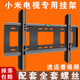 米家小米適用小米液晶電視機支架EA/4A3243556570758英寸掛架墻壁掛件通用 小米全型號[48英寸] 加厚面板