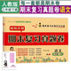 期末復(fù)習(xí)真題卷人教語文3三年級下冊試卷測試卷【帶視頻講解】全套期末沖刺100分期末同步單元達(dá)標(biāo)小結(jié)月考檢測期中期末專項訓(xùn)練總復(fù)習(xí)模擬提高訓(xùn)練贈必背打卡計劃培優(yōu)小狀元