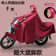 美尚她大騎行男裝125摩托車雨衣彎梁么托車雙人加大加厚男士全身雨披q F單人兩側(cè)加長5XL款棗紅色(沒面罩) 5XL