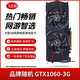 華碩/技嘉/七彩虹/微星/品牌隨機(jī)GTX1060/1660TI/2060臺式機(jī)二手顯卡吃雞游戲顯卡 GTX1060-3G【熱賣經(jīng)典 性價比之選】
