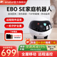 enabotEBO SE全屋移動(dòng)監控攝像頭 遠程遙控家用異地老人寵物貓咪攝像頭ebo機器人 EBO SE標準版【32G內存】