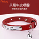DidogPet貓項(xiàng)圈寵物項(xiàng)圈刻字防丟鈴鐺頭層牛皮小型犬小貓脖圈貓用品狗項(xiàng)圈 楓葉紅 刻字請(qǐng)留言或備注 S碼：建議1-4斤