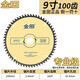 金田木工鋸片10寸12寸14寸鋸片切割機鋸片專(zhuān)業(yè)級木用鋸片交替齒平齒 230*1.9*100T*25.4【9寸專(zhuān)業(yè)級】