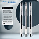 百樂（PILOT）Hi-Tec C鋼珠BLLH20C5筆學生考試刷題中性筆順滑速干商務辦公財務筆簽字筆0.5/0.4 【黑色】3支裝/0.4mm