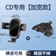 載想CD口車(chē)載手機支架汽車(chē)儀表臺專(zhuān)用cd口皮卡貨拉拉車(chē)導航手機座 CD口通用汽車(chē)支架【加寬款】